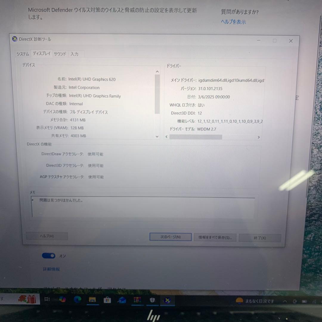 Windowsノート本体 HP Elite x2 G4