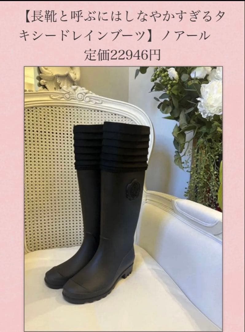 vaqutaux voyageヴァクトーヴォヤージュ レインブーツ　Mサイズ