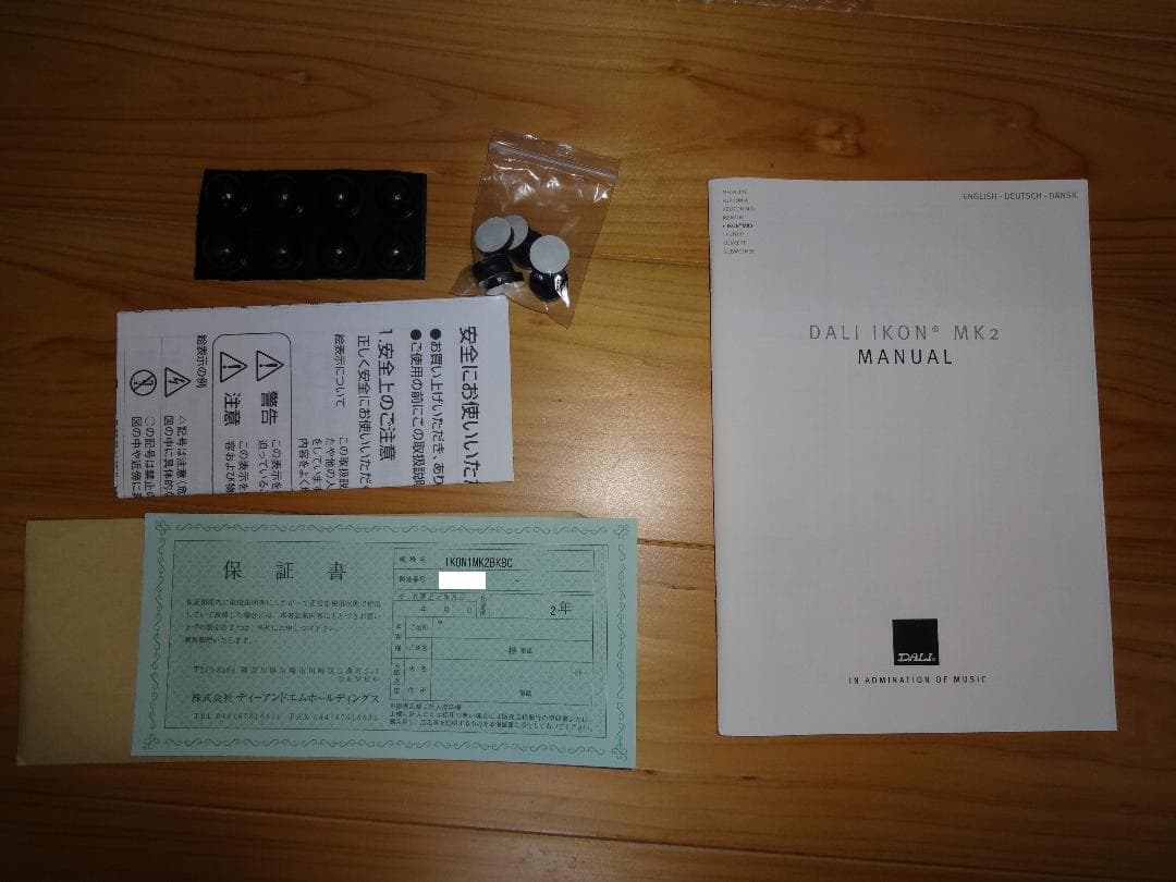 DALI　ブックシェルフ スピーカー②　Ikon1 Mk2