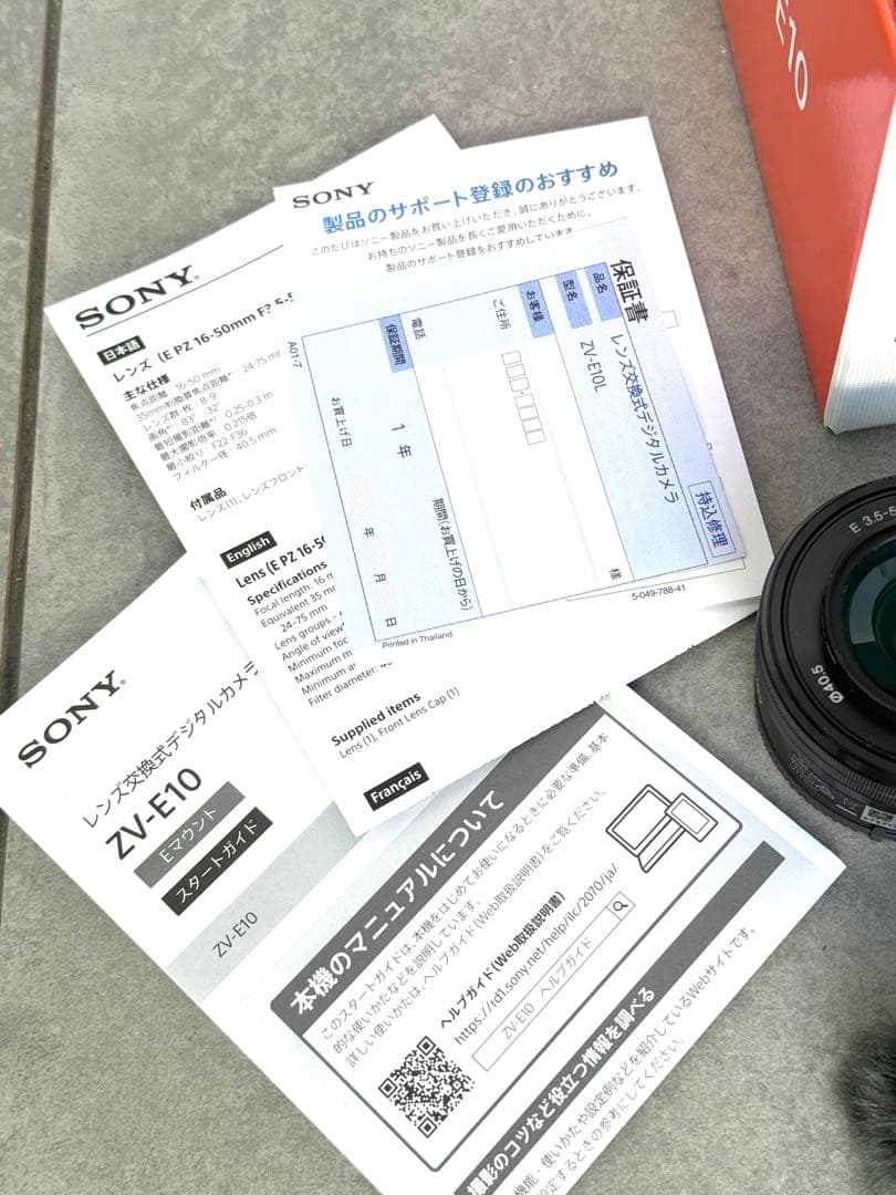 【2024年4月購入美品】SONY ZV-E10パワーズームレンズキットとおまけ