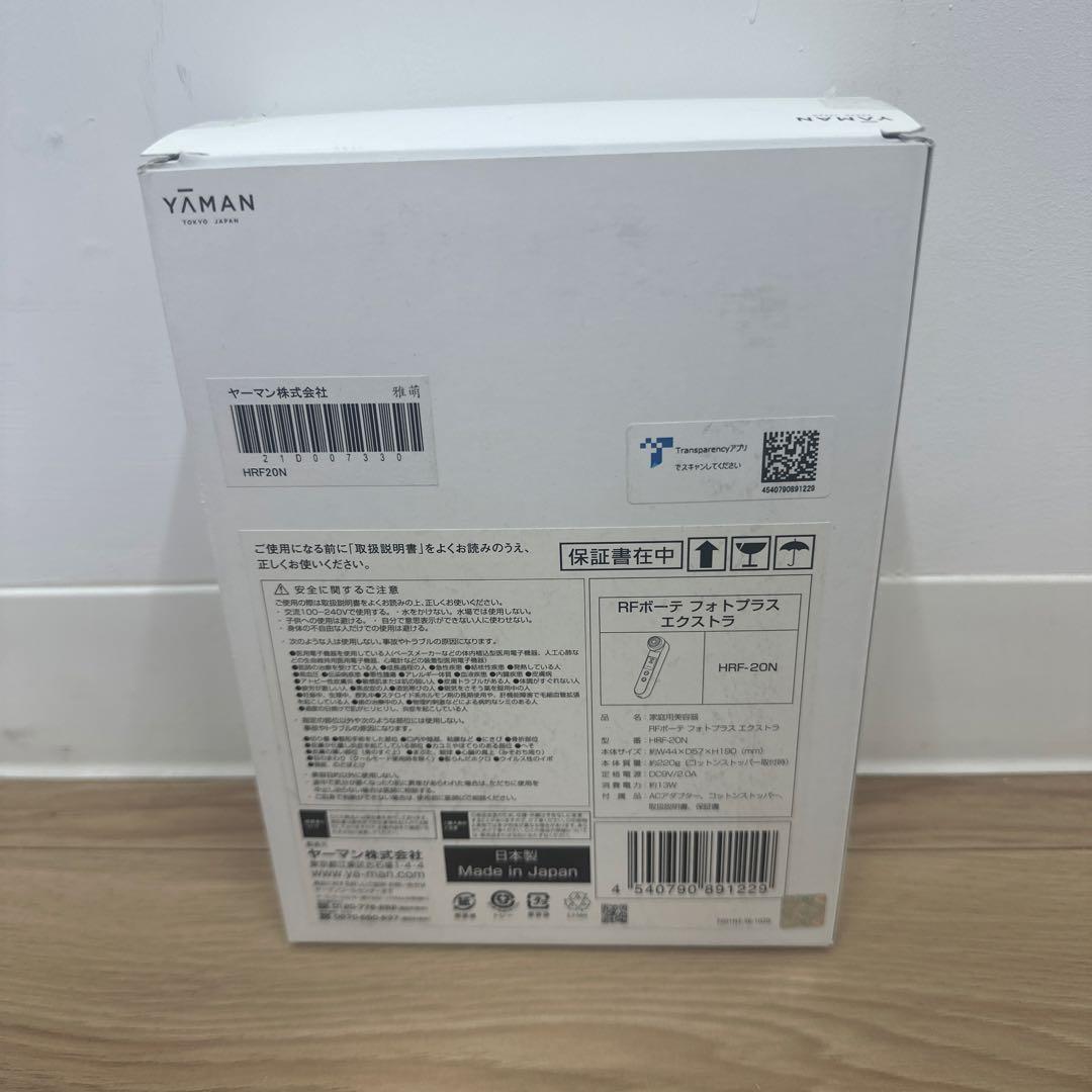 YA-MAN 家庭用美容器　RFボーテ　フォトプラス　エクストラ　HRF-20N