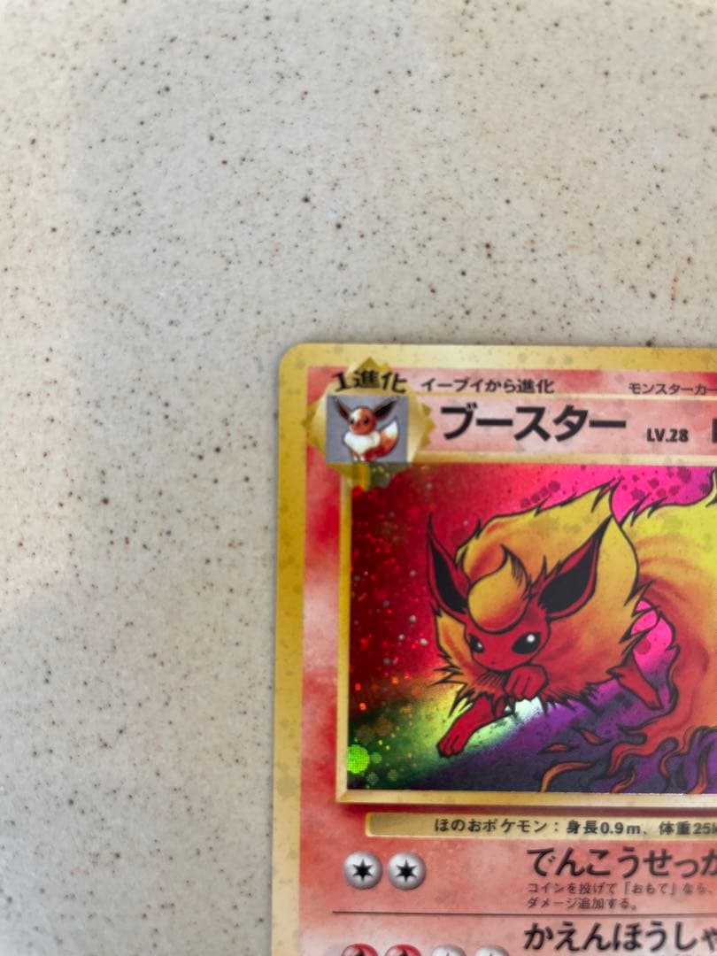 ポケモンカード　ブースター 旧裏