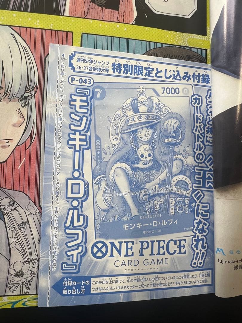 ワンピースカード モンキー・D・ルフィP-033 P-043 セット　完全未開封