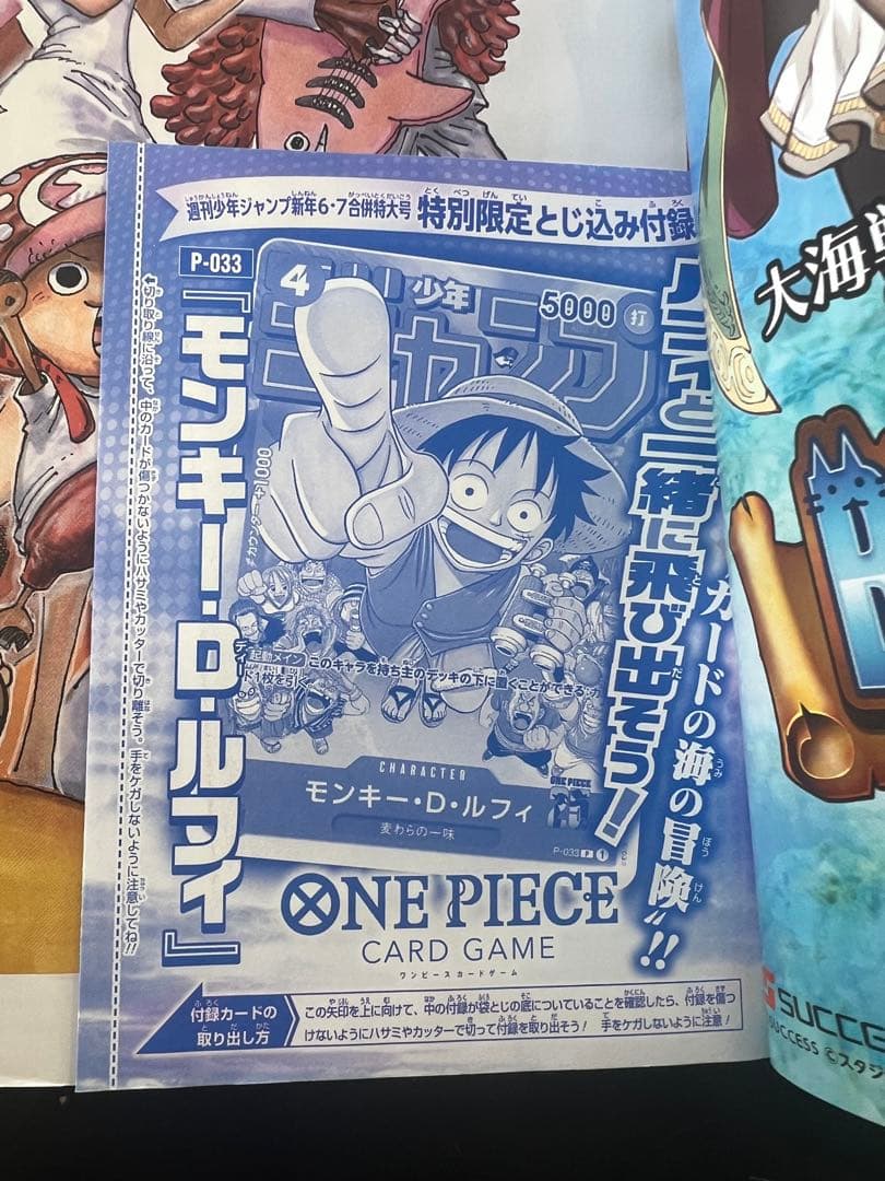 ワンピースカード モンキー・D・ルフィP-033 P-043 セット　完全未開封