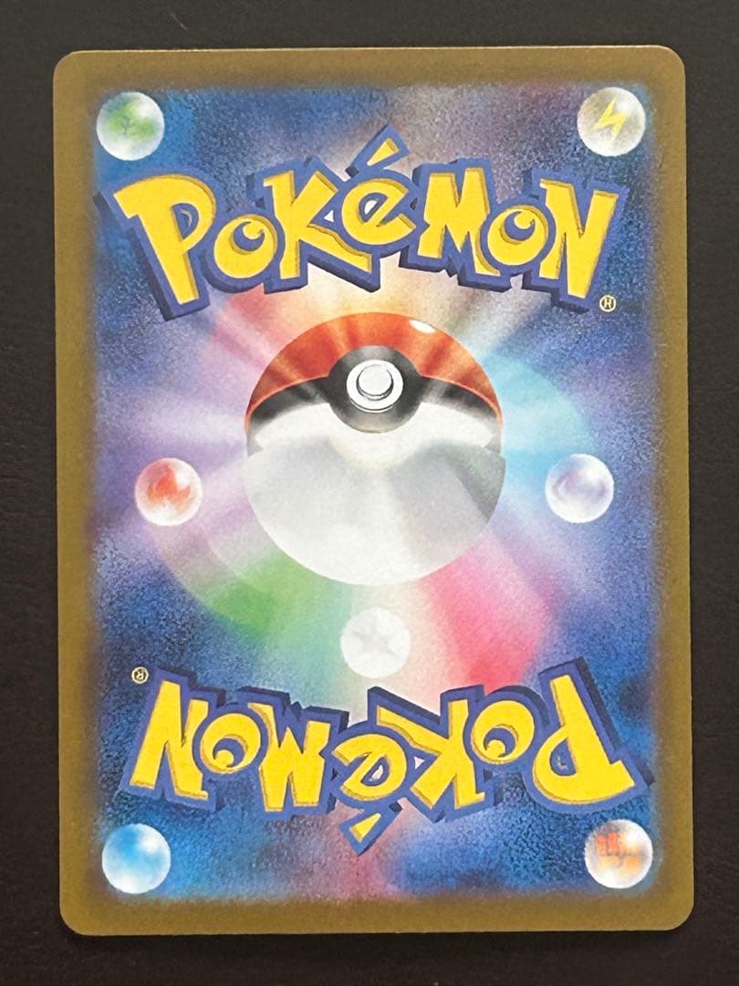 ゼイユ SAR SV6 130/101 変幻の仮面