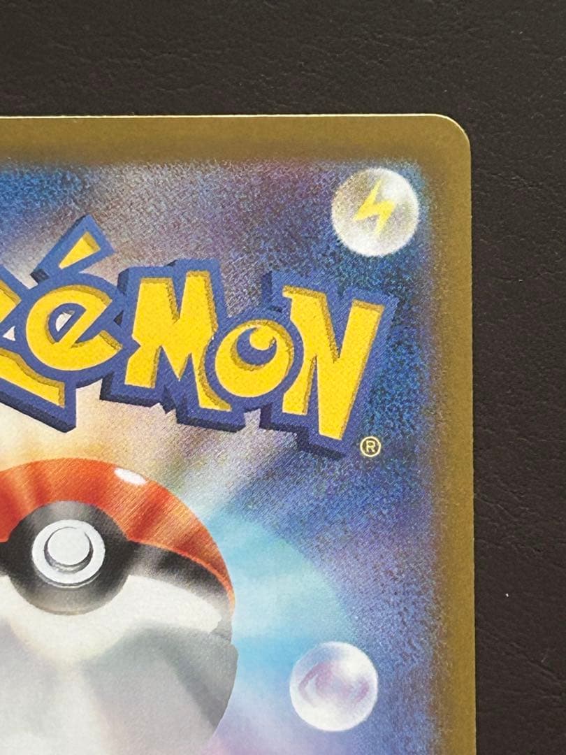 ゼイユ SAR SV6 130/101 変幻の仮面