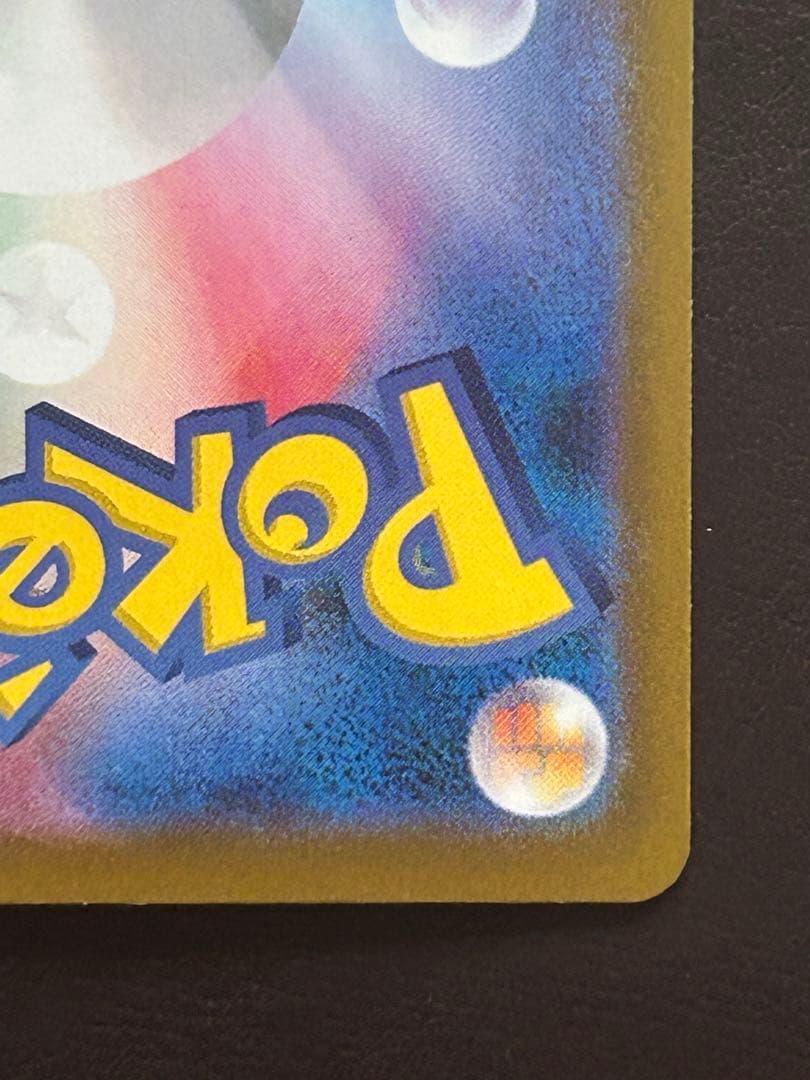 ゼイユ SAR SV6 130/101 変幻の仮面