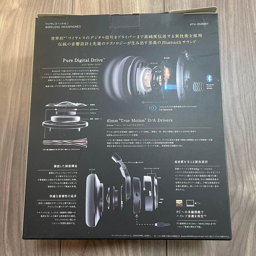 新品未開 AudioTechnica ATH-DSR9BT ワイヤレスヘッドホン