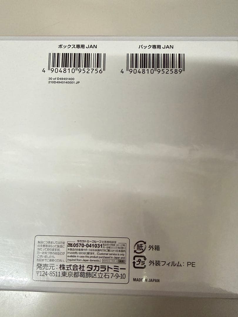 デュエルマスターズ DM25-RP4 シュリンク付き 2BOX