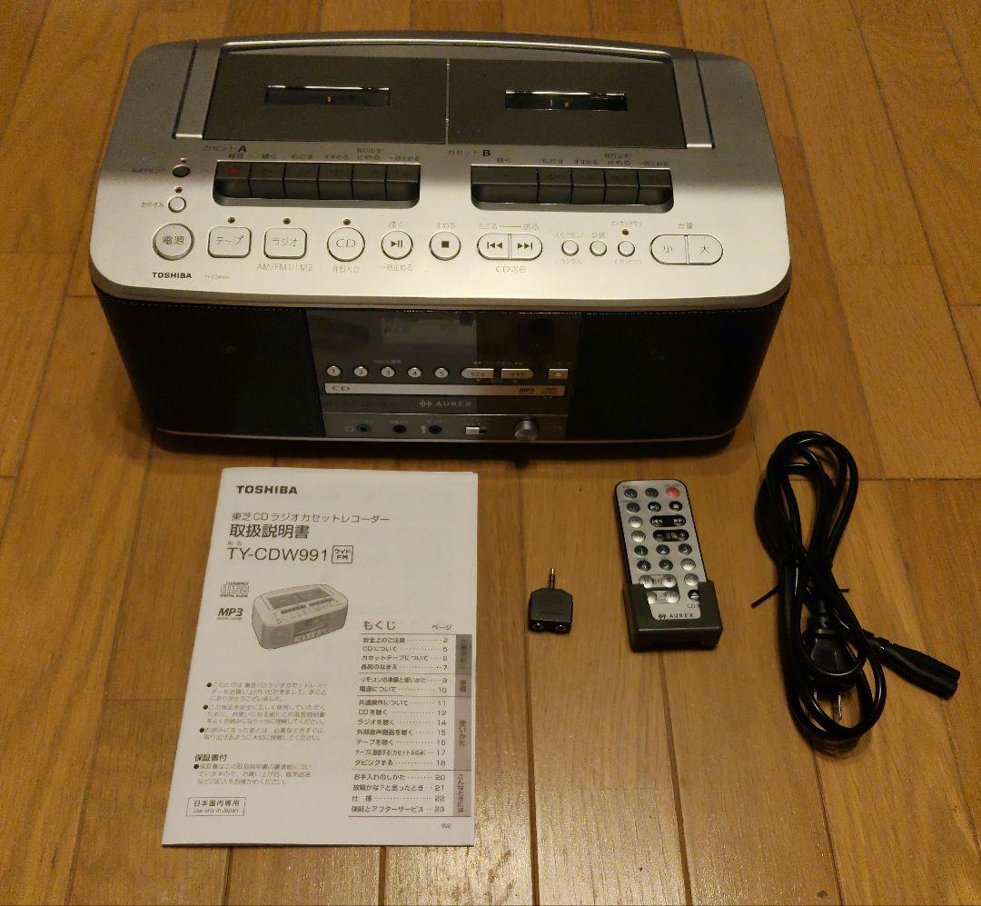 東芝　TOSHIBA TY-CDW991 CDラジカセ　Wカセット　オーディオ