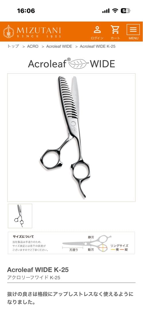 最終値下げ‼️ ⭐︎超美品⭐︎MIZUTANI セニングシザー レザーケース付き