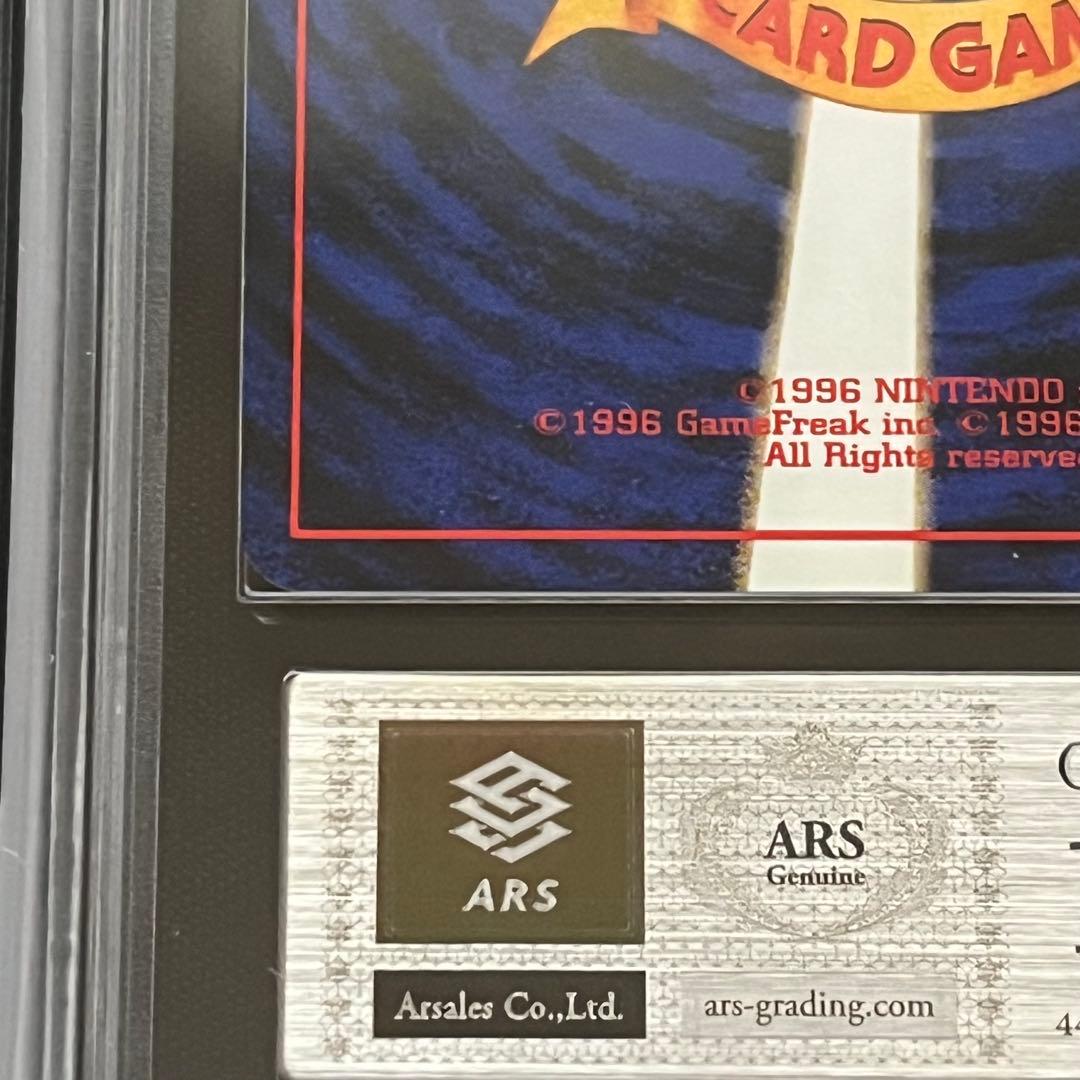 【ARS10】ポケモンカード　旧裏　ユンゲラー　第1弾拡張パック　鑑定書付き