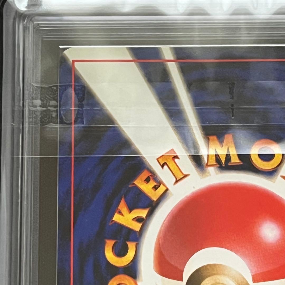 【ARS10】ポケモンカード　旧裏　ユンゲラー　第1弾拡張パック　鑑定書付き