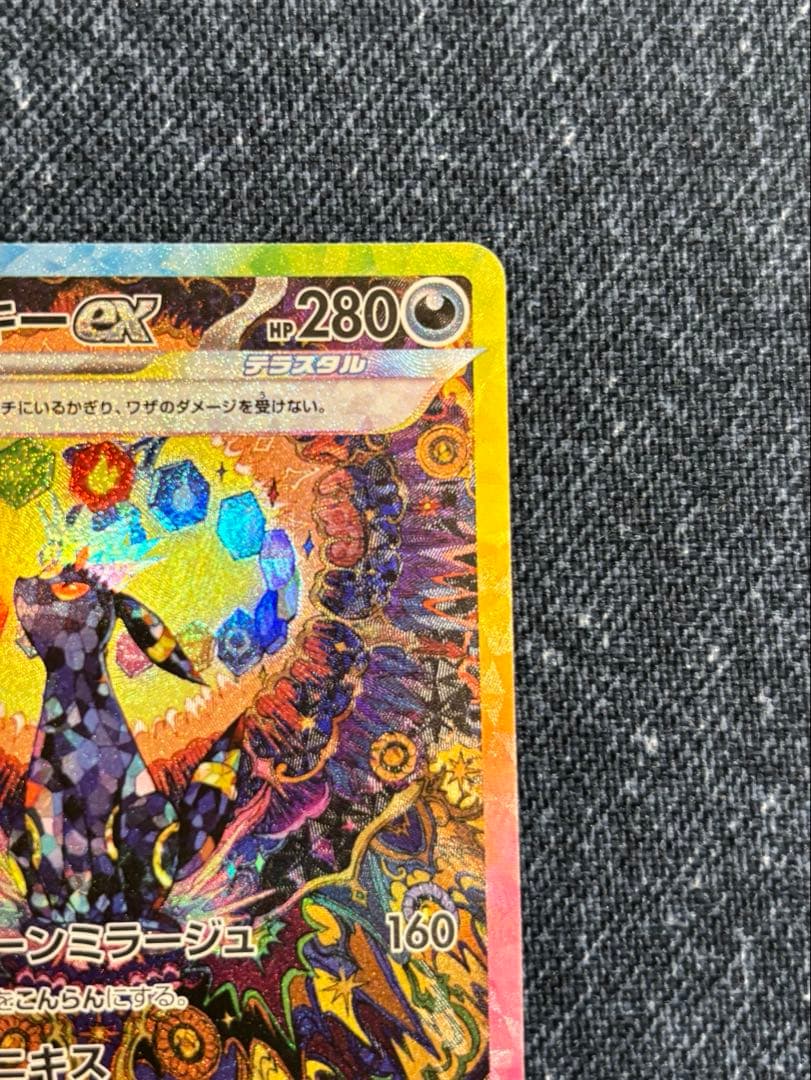 L*a様 テラスタルフェス　ブイズ　ブラッキー　sar