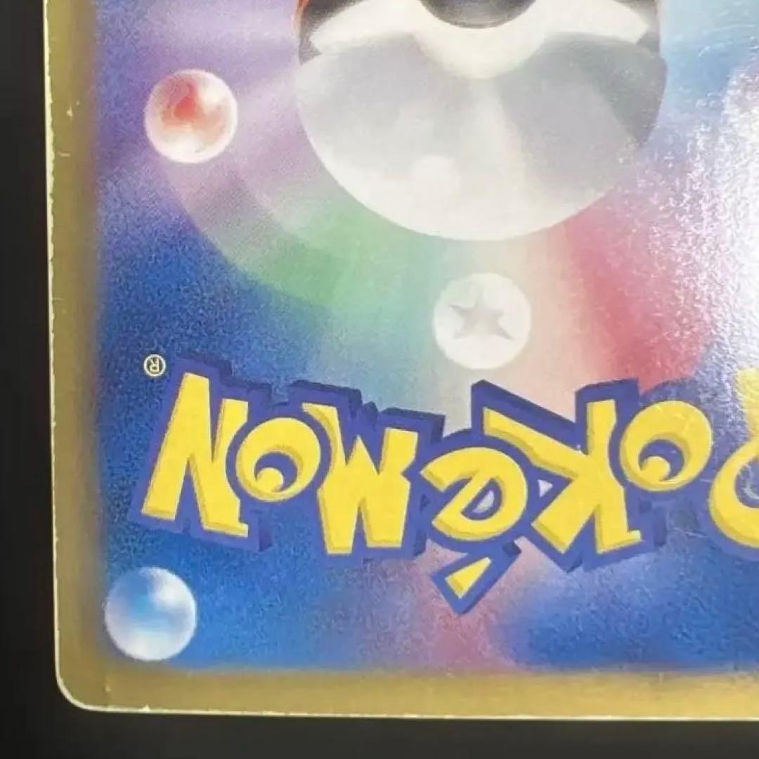 ポケモンカード「レシラム」BW055/053 S R☆