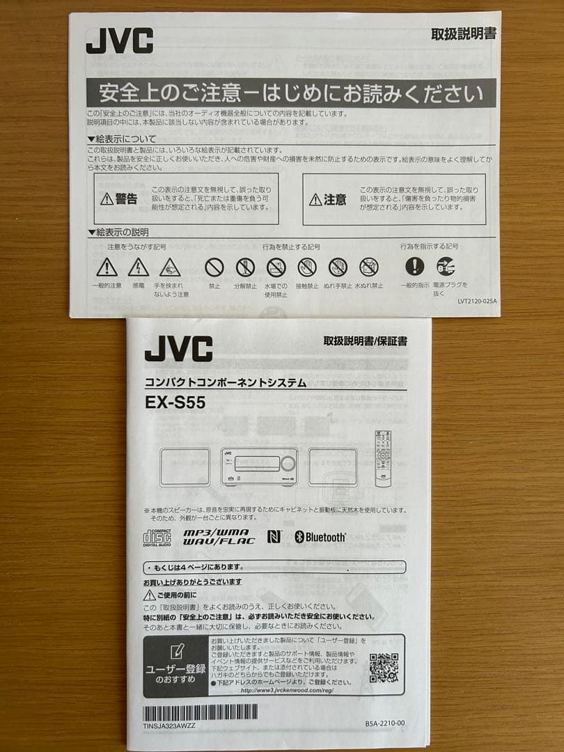 JVC CA-EXS5 ミニコンポ ウッドコーンスピーカー Bluetooth