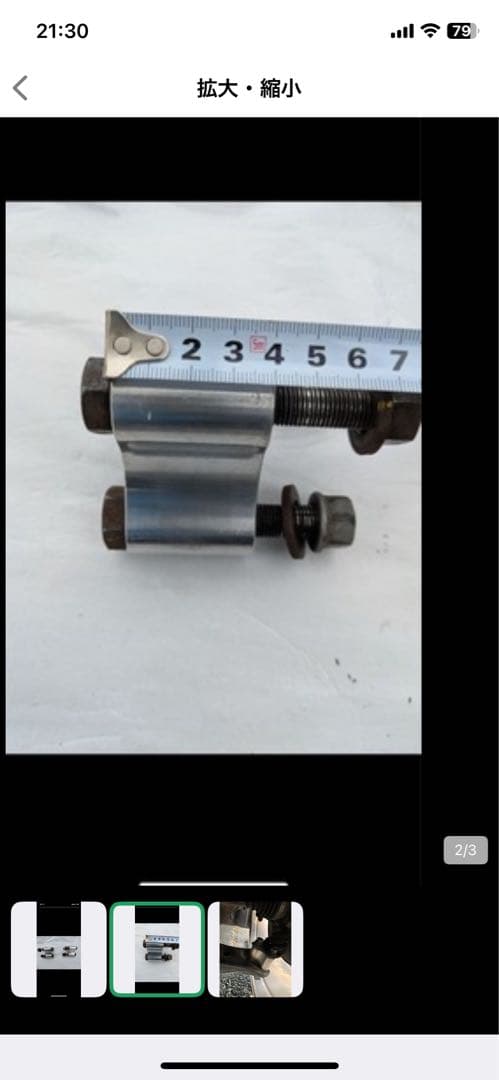 50プリウス ロールセンターアダプター