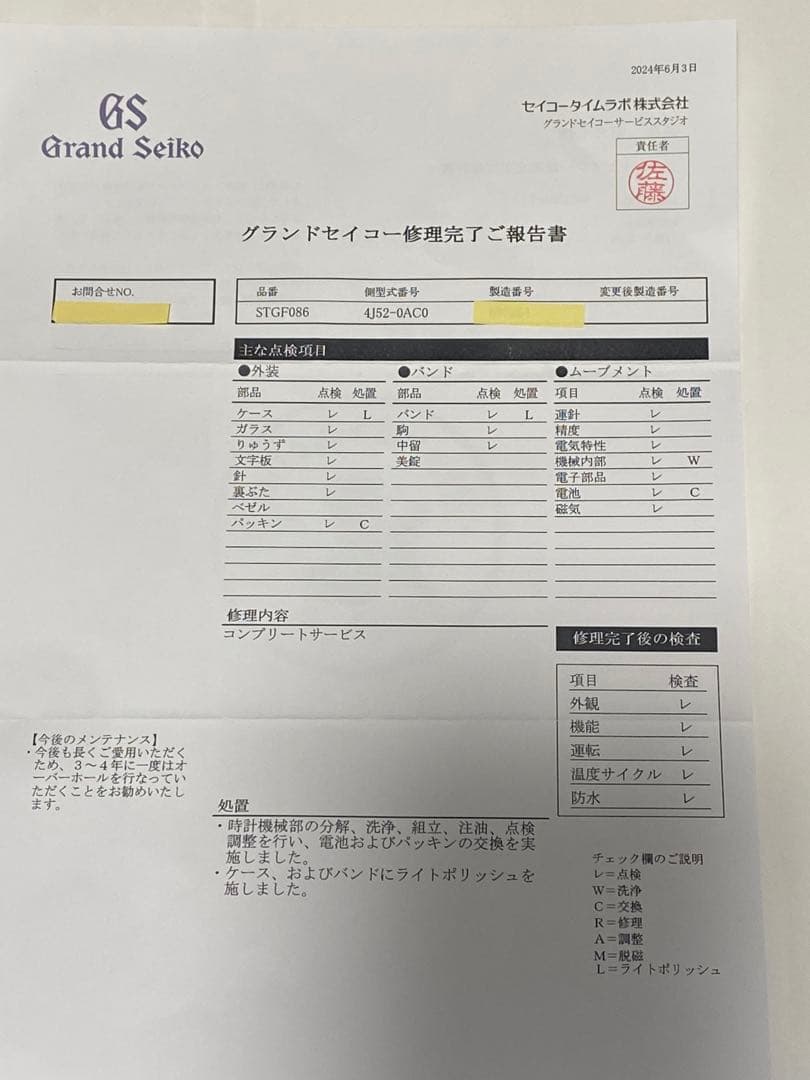 グランドセイコーGRANDSEIKO STGF086 22Pダイヤシェル文字盤