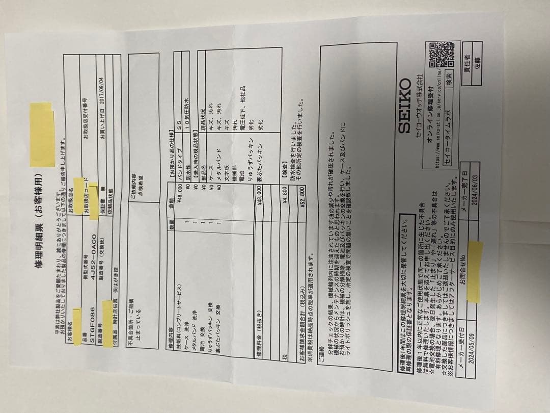 グランドセイコーGRANDSEIKO STGF086 22Pダイヤシェル文字盤