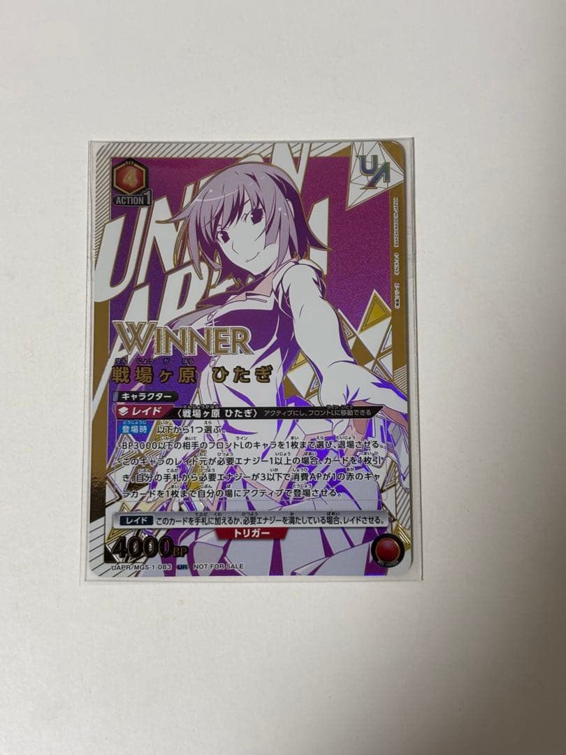 P*s様 戦場ヶ原ひたぎ　winner ユニオンレア Union Rare