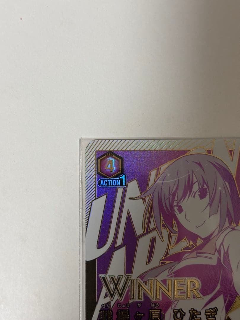 P*s様 戦場ヶ原ひたぎ　winner ユニオンレア Union Rare