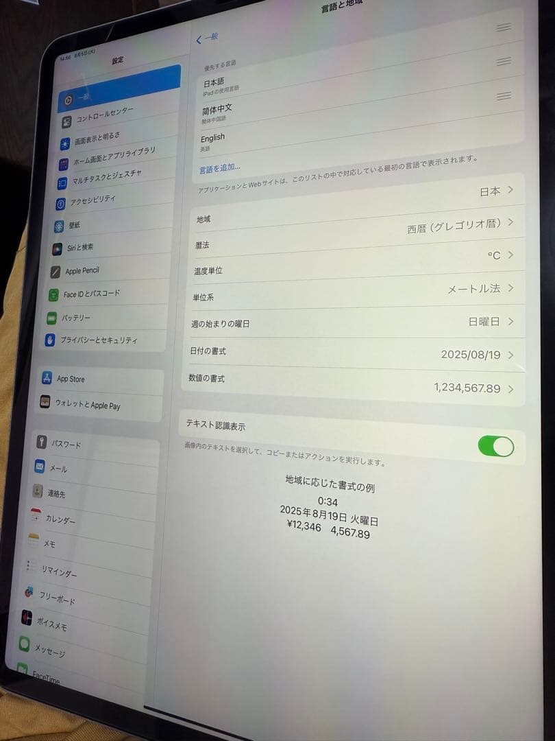 iPad pro 12.9インチ　第3世代　シルバー256gb