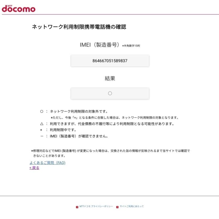 Androidタブレット本体 dtab Compact d-42A