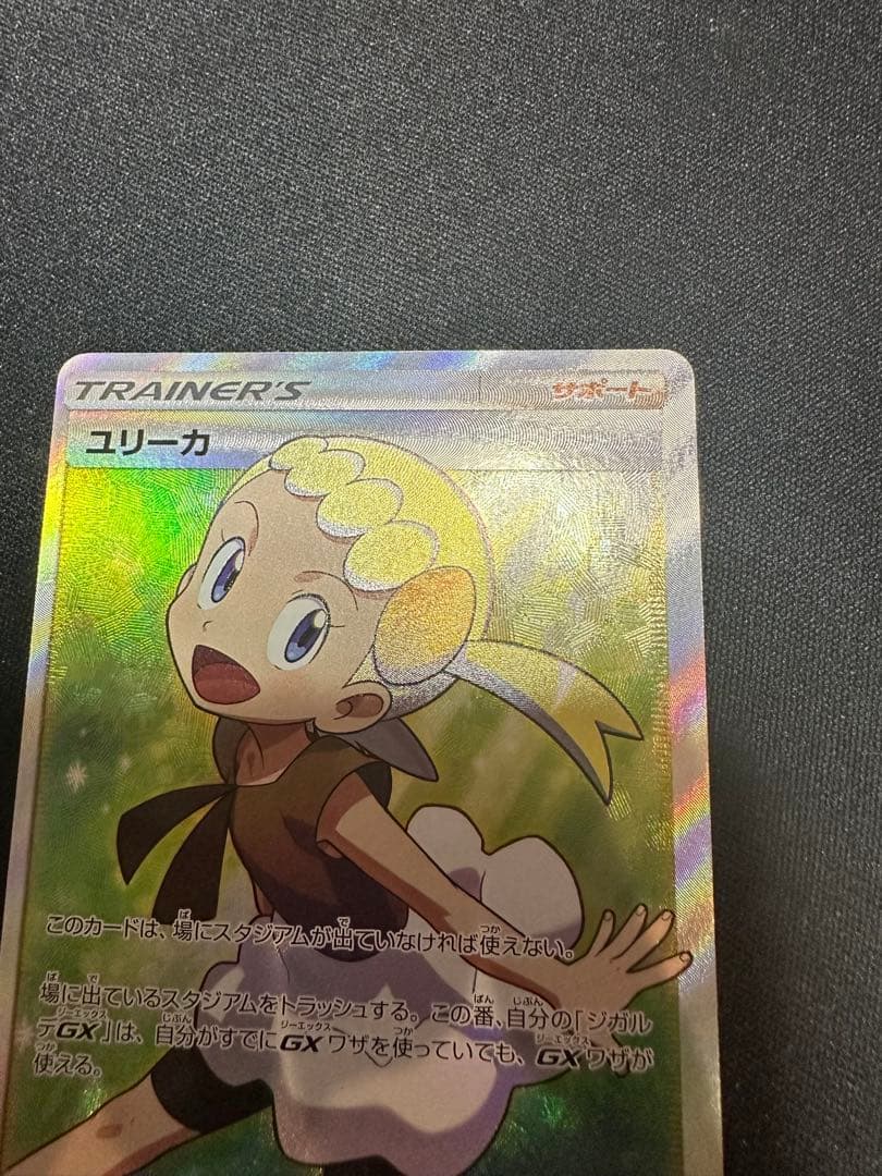 【良品】ユリーカ SR SM6 禁断の光 102/094