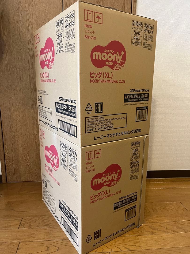 もも様 新品 ナチュラルムーニー パンツタイプ ビッグサイズ（XL）32枚×8袋