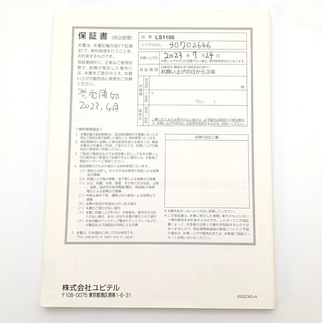 Yupiteru SUPER CAT LS1100 レーザー＆レーダー探知機