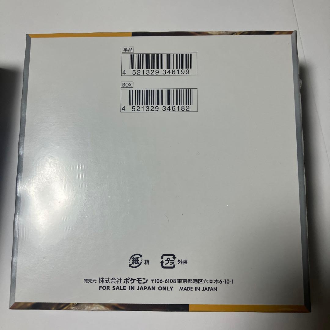 ポケモンカードゲーム クレイバースト 未開封 シュリンク付きボックス　他パック