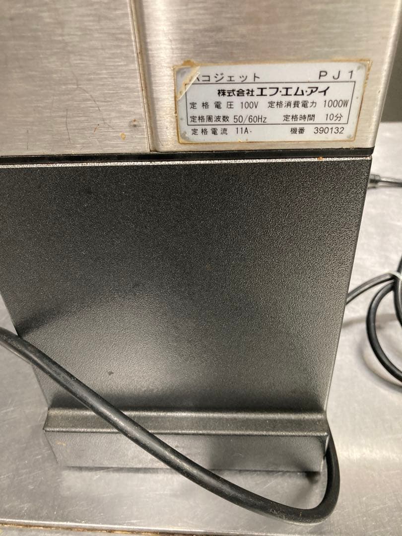 ‼️日曜21時までの特大セール‼️FMI パコジェット PJ-1 ジャンク品