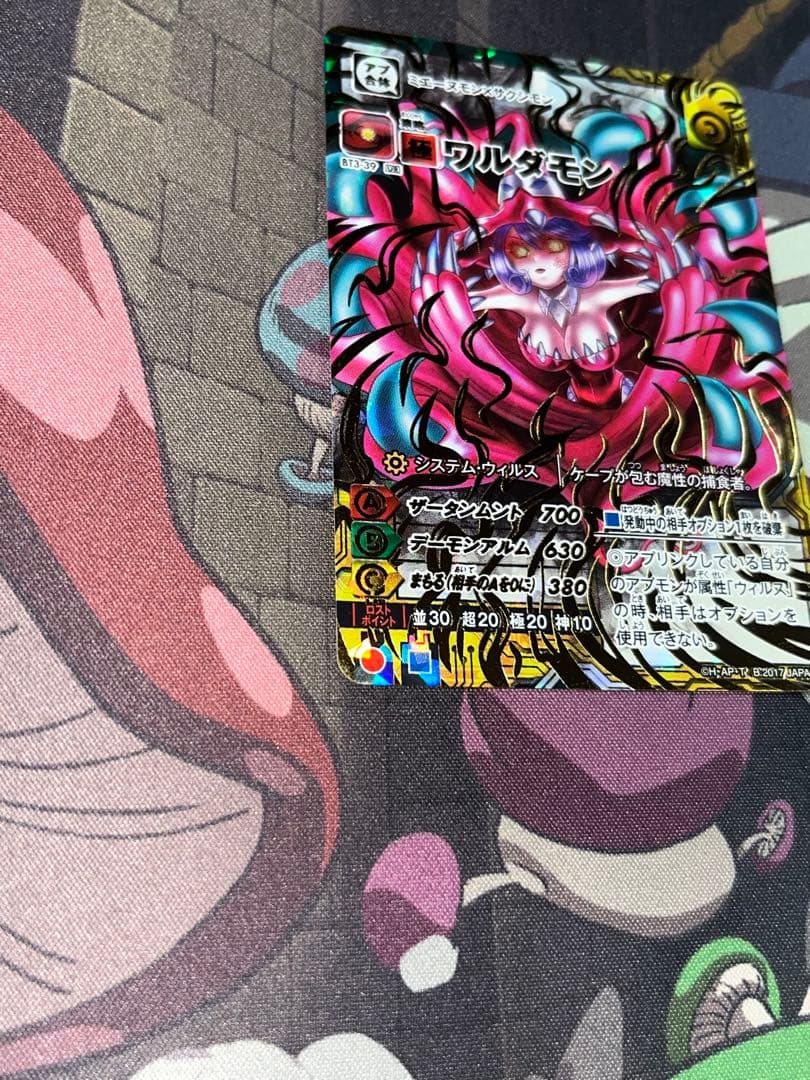 デジモンユニバース アプリモンスターズ カードゲーム ワルダモン