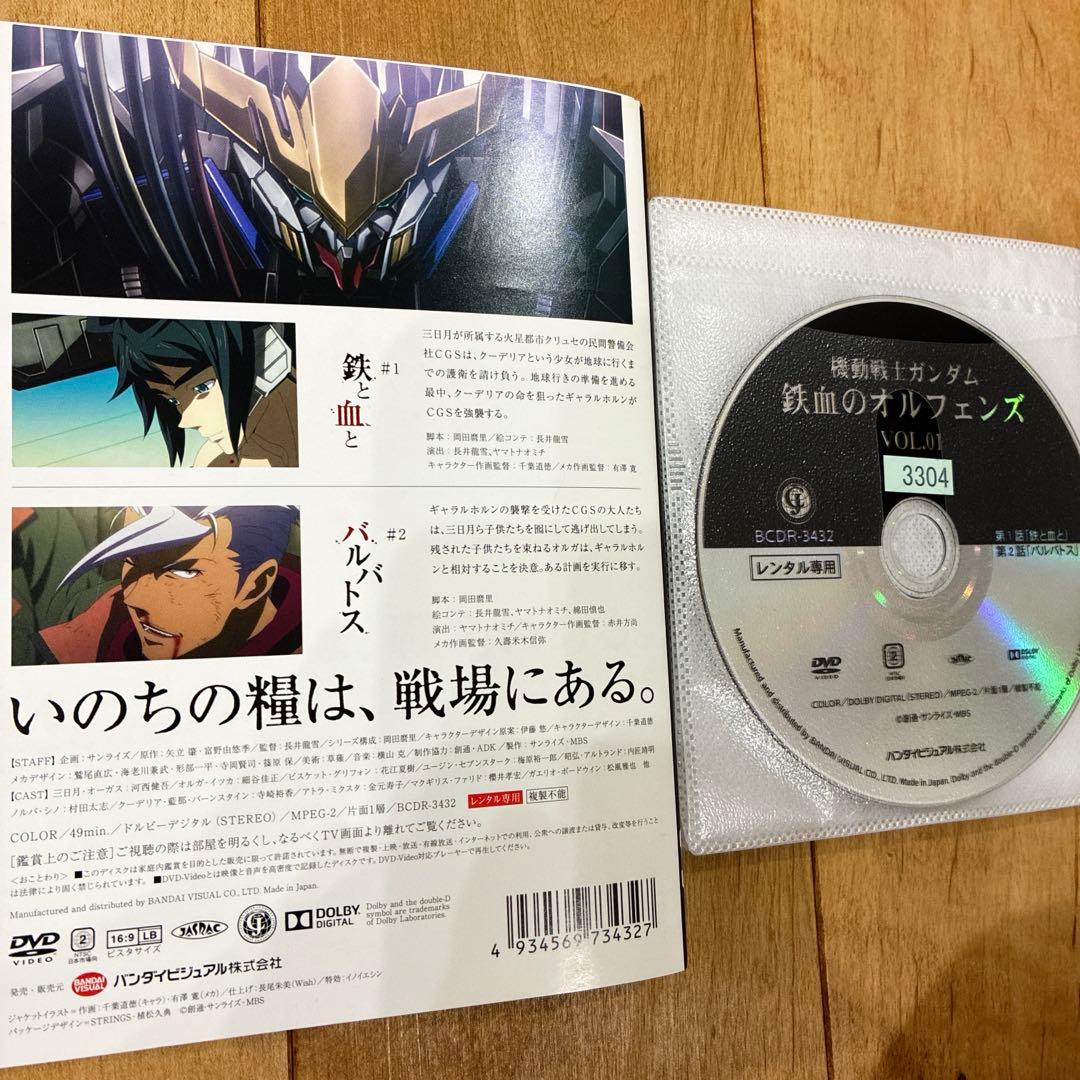 機動戦士ガンダム 鉄血のオルフェンズ　1期＋2期　全18巻セット　完結　DVD