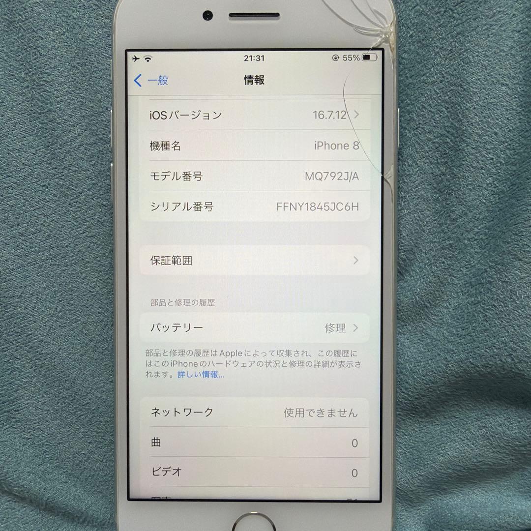 Apple iPhone 8 本体 シルバー
