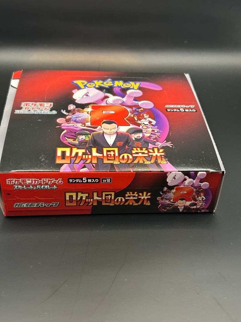 ポケモンカード ロケット団の栄光 1BOXシュリンク無し スニダン鑑定品