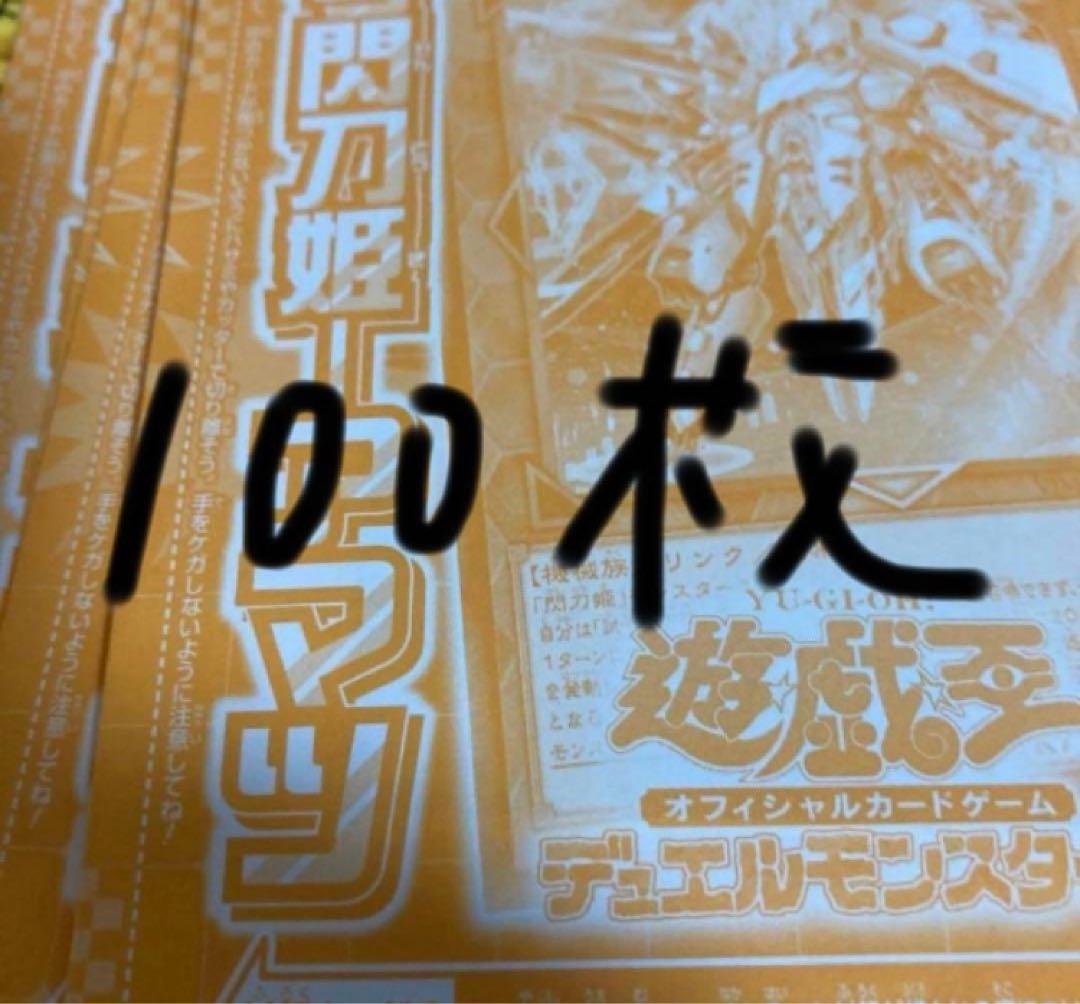 遊戯王 試号閃刀姫アマツ ウルトラ