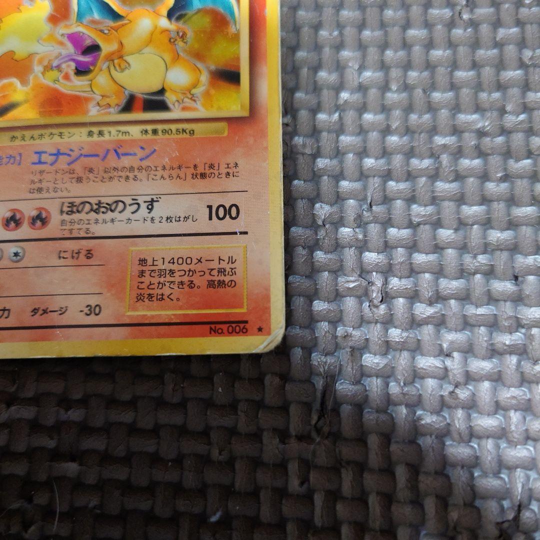 コ*！様 リザードンLv76 歴戦個体 傷欠け折れアリ