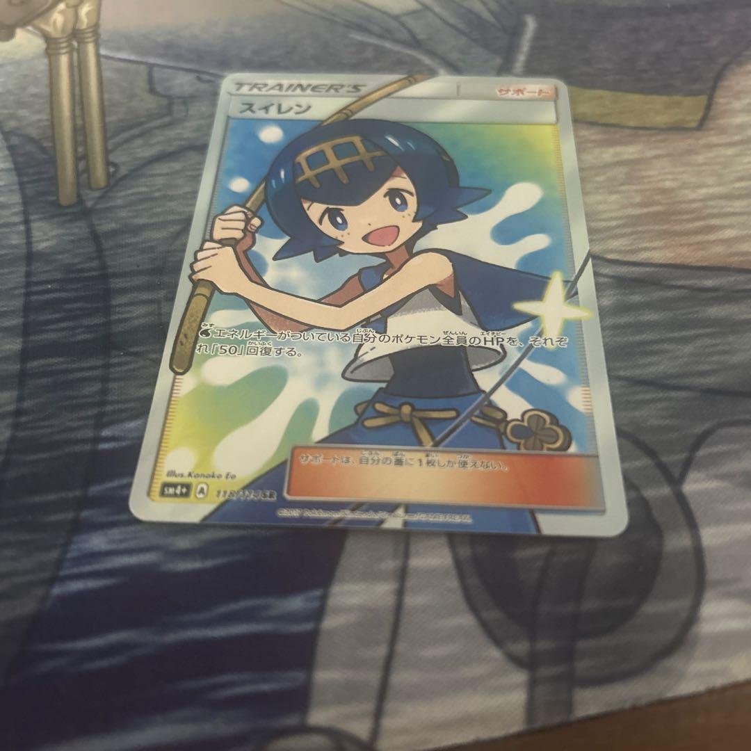 スイレンSR 118/114