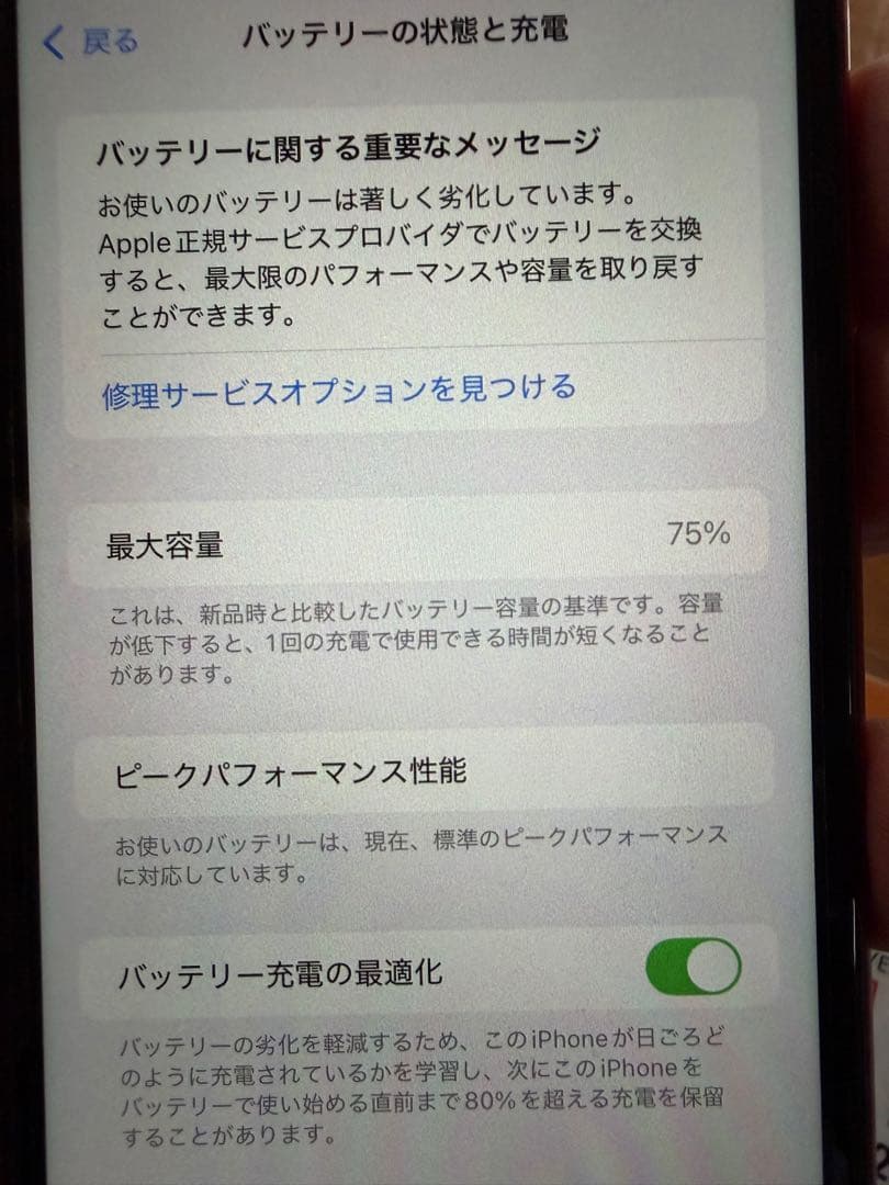 I phone XR 64GB Red ,ライトニングケーブル 送料込み