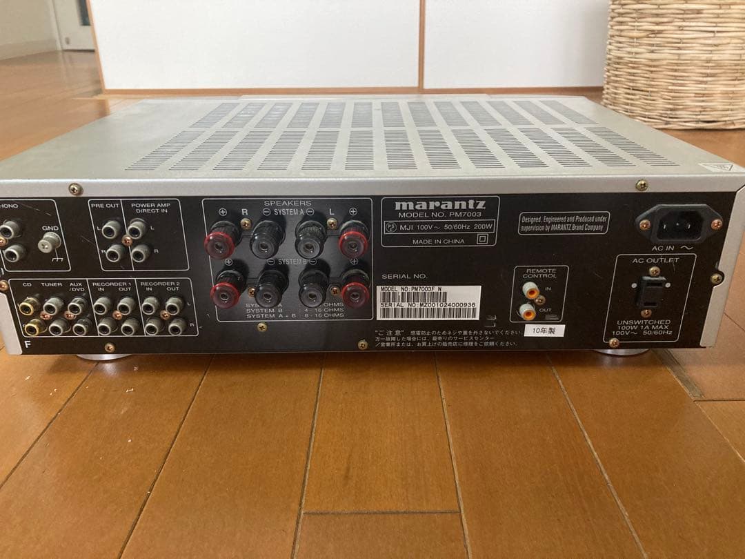 Marantz プリメインアンプ　PM7003
