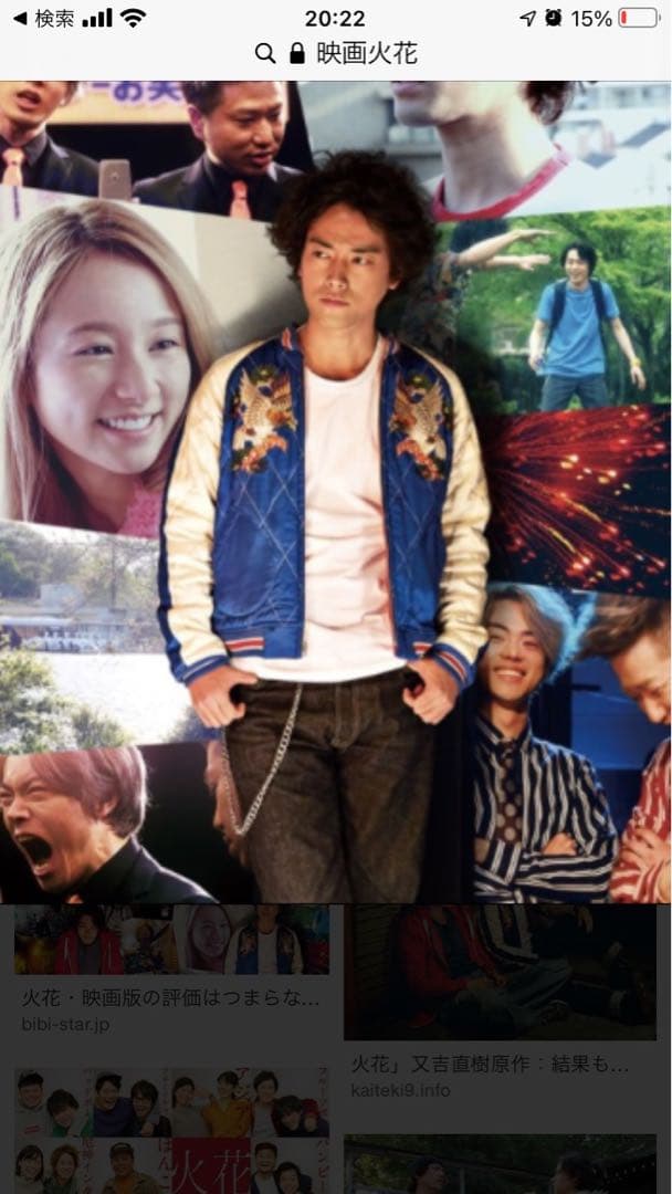 未使用美品 リアルマッコイズ スカジャン MJ7008 サイズＬ