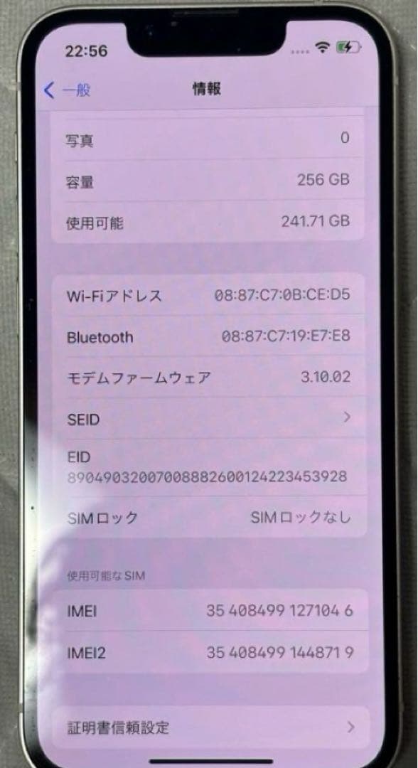 iPhone13 mini スターライト 256GB SIMフリー 本体