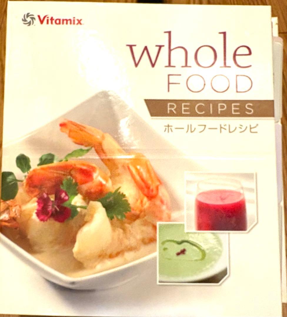 【新品】バイタミックスVITAMIX TNC5200 ホワイト VM0111