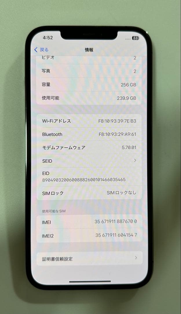 iPhone 12 Pro Max 256GB グラファイト SIMフリー