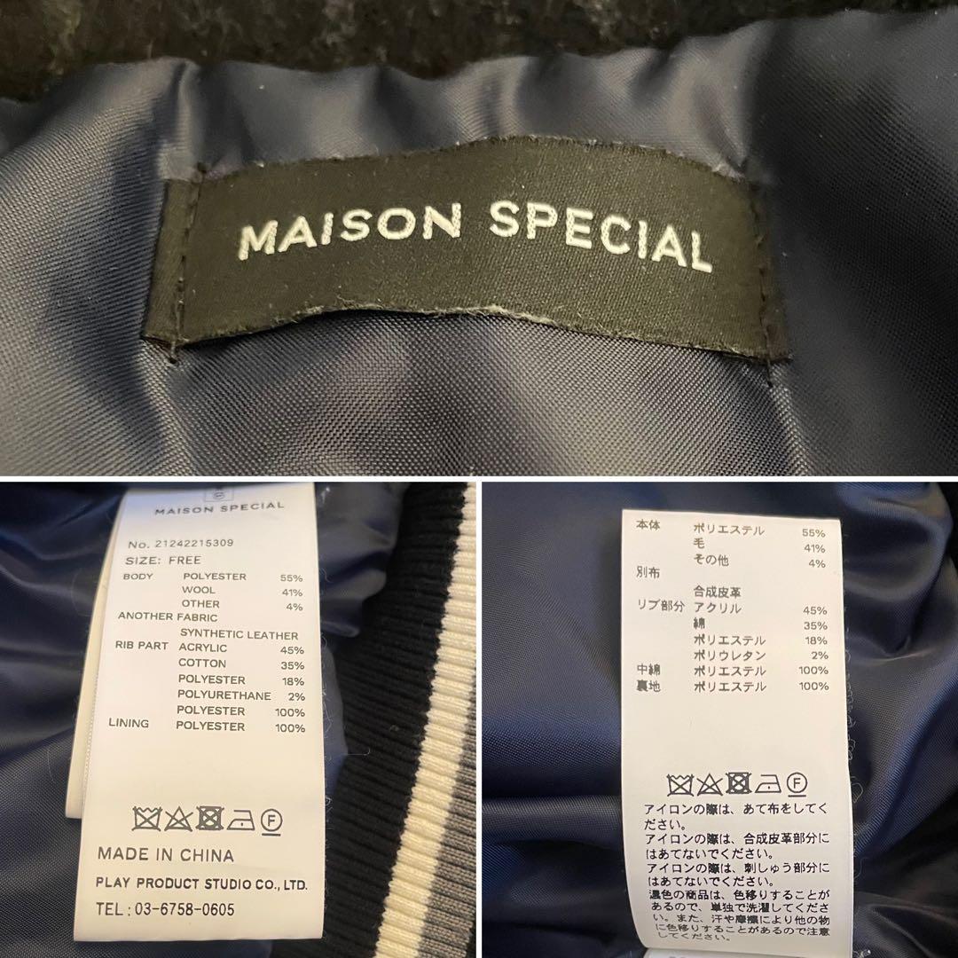 MAISON SPECIAL カレッジブルゾン スタジャン