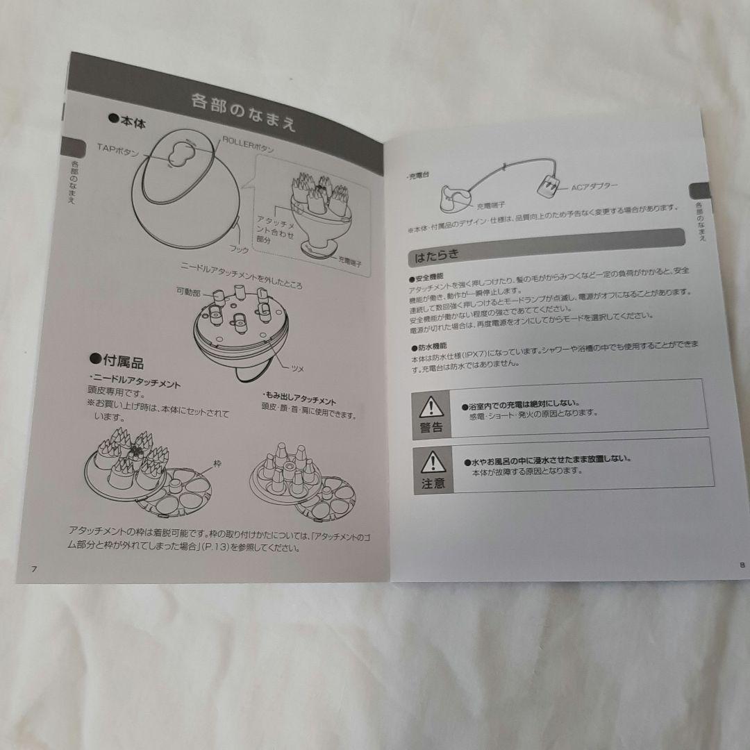 【美品】myse　ミーゼ　ニードルヘッドスパリフト　アクティブ　MS-32G