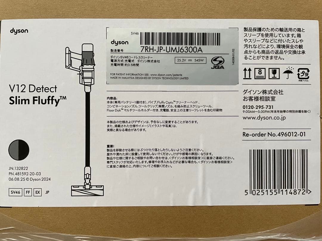 掃除機・クリーナー Dyson V12 Detect Slim Fluffy SV46 FF EX