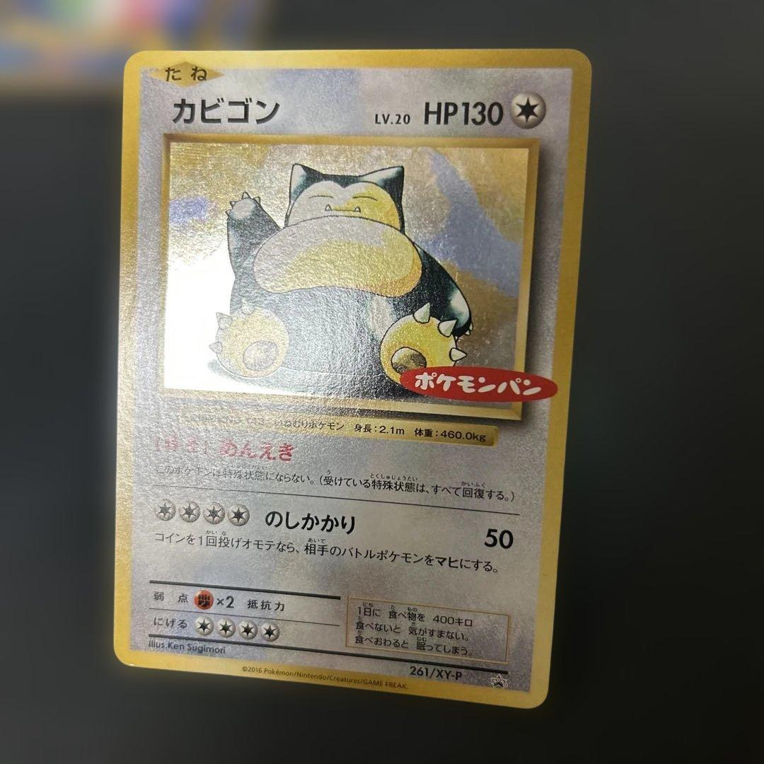 ポケモンパン プロモカード まとめ売り