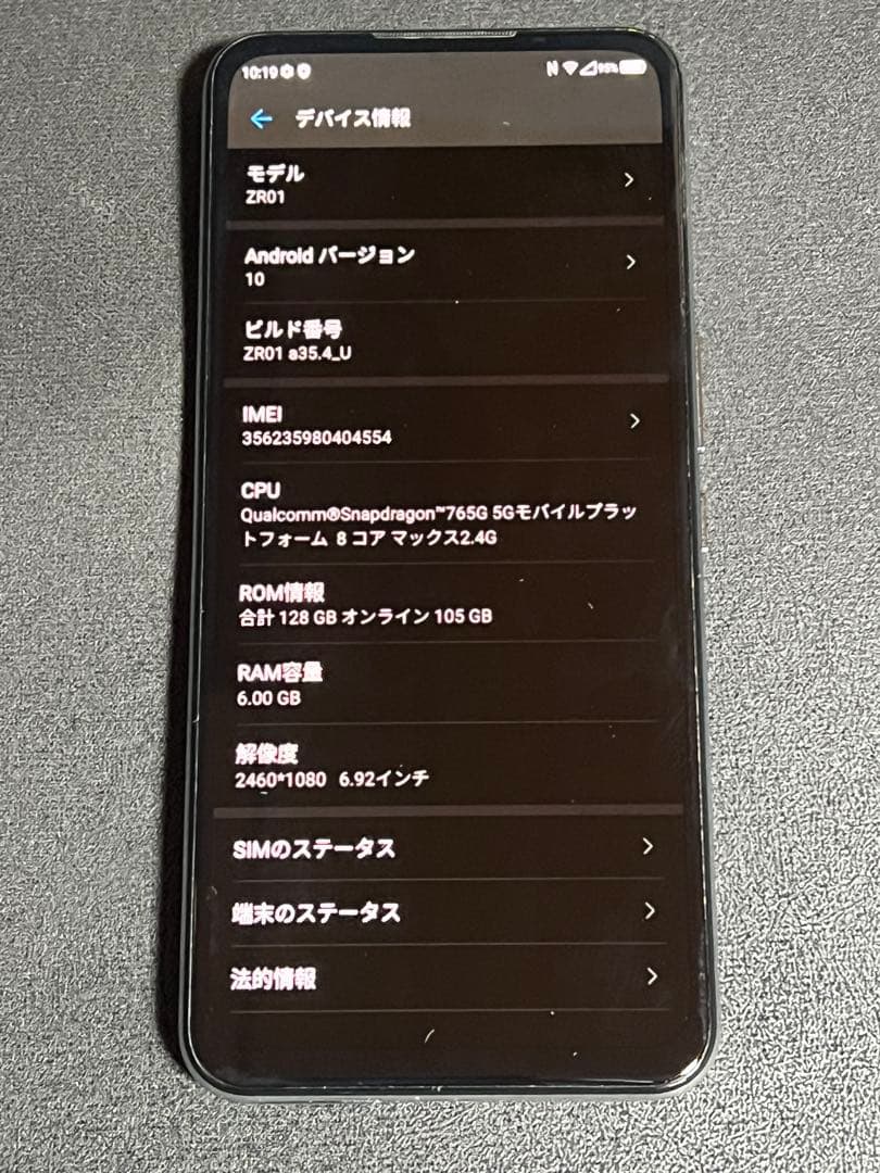 Rakuten BIG ZR01 128GB SIMフリー